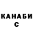 Меф мяу мяу мука Siuneh Gharibian